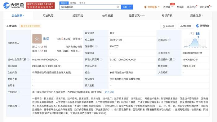 淘寶斥資1億成立淘天AI技術咨詢服務平臺，賦能中小企業(yè)智能化轉(zhuǎn)型